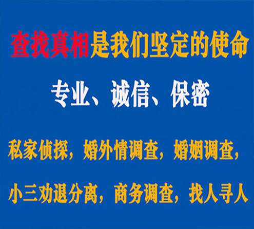 关于漳浦飞狼调查事务所